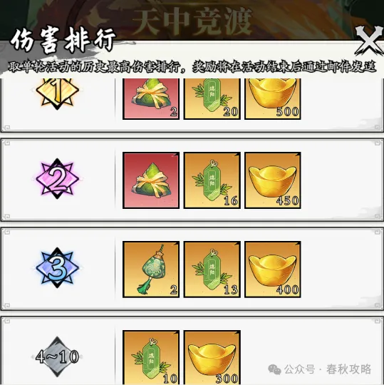 春秋玄奇端午节白嫖奖励兑换提醒